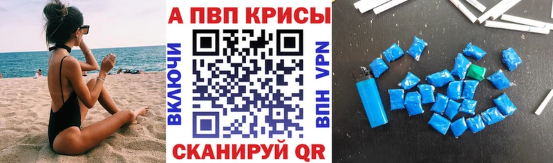 А ПВП СК  Купить закладки  Исилькуль 