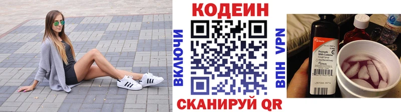 Кодеин напиток Lean (лин)  Купить закладки  Исилькуль 