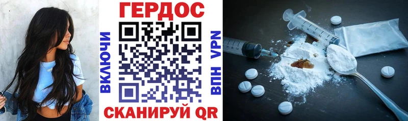 ГЕРОИН Heroin  Купить  Исилькуль 