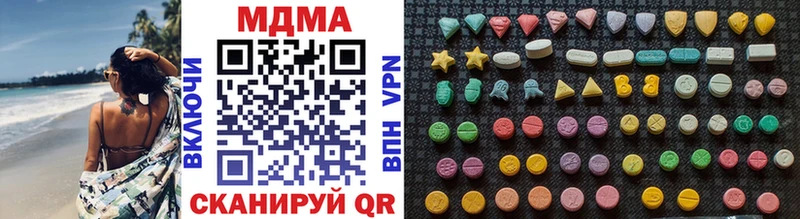 МДМА кристаллы  Купить закладки  Исилькуль 