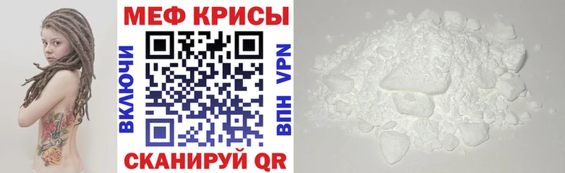 Купить  Исилькуль  МЕФ мяу мяу 